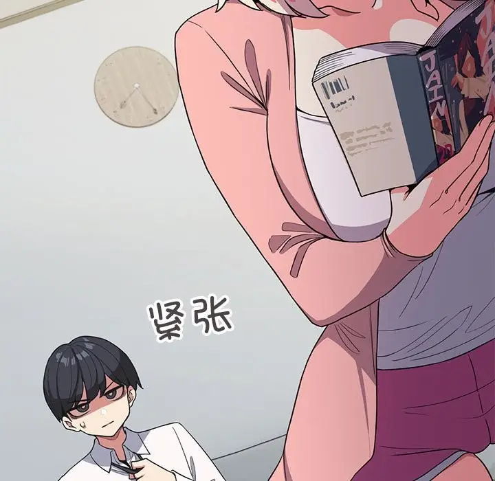 《缺德邻居难相处》第3话图55