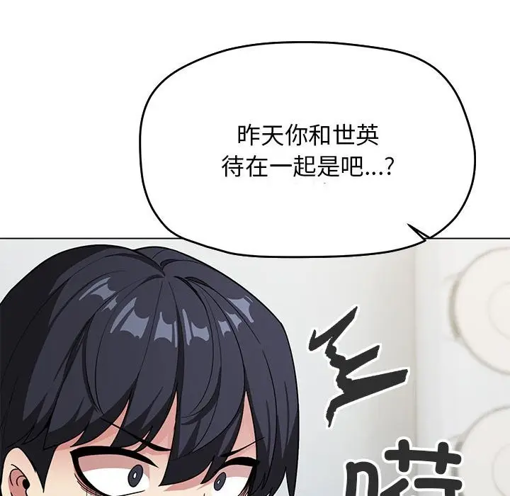 《缺德邻居难相处》第3话图59