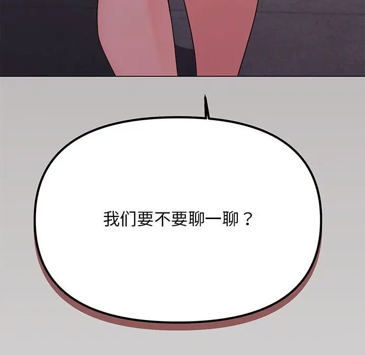 《缺德邻居难相处》第3话图6