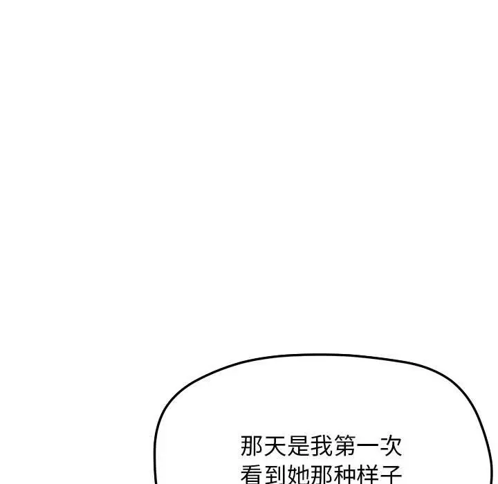 《缺德邻居难相处》第3话图63