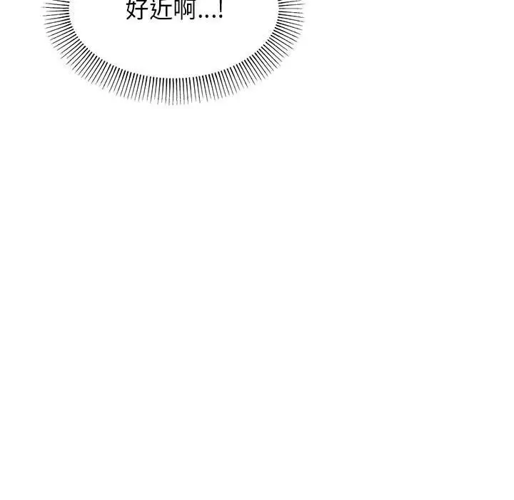 《缺德邻居难相处》第3话图72