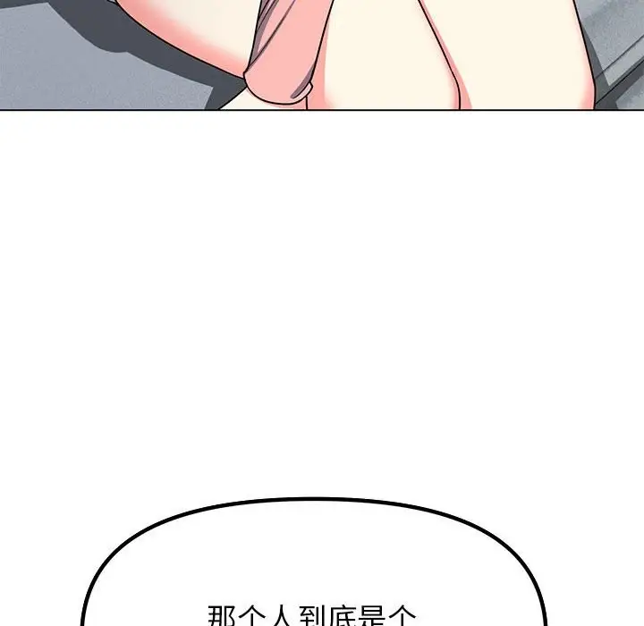 《缺德邻居难相处》第3话图75