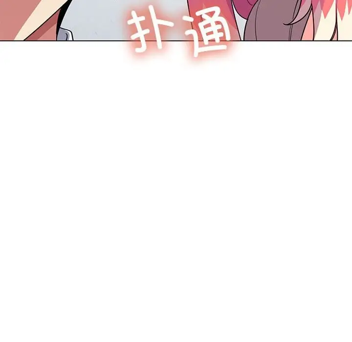 《缺德邻居难相处》第3话图77