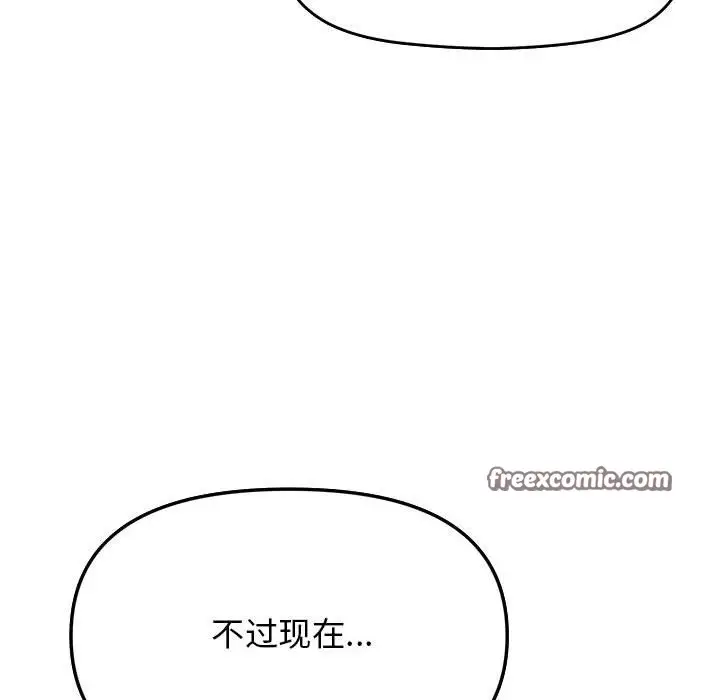 《缺德邻居难相处》第3话图80