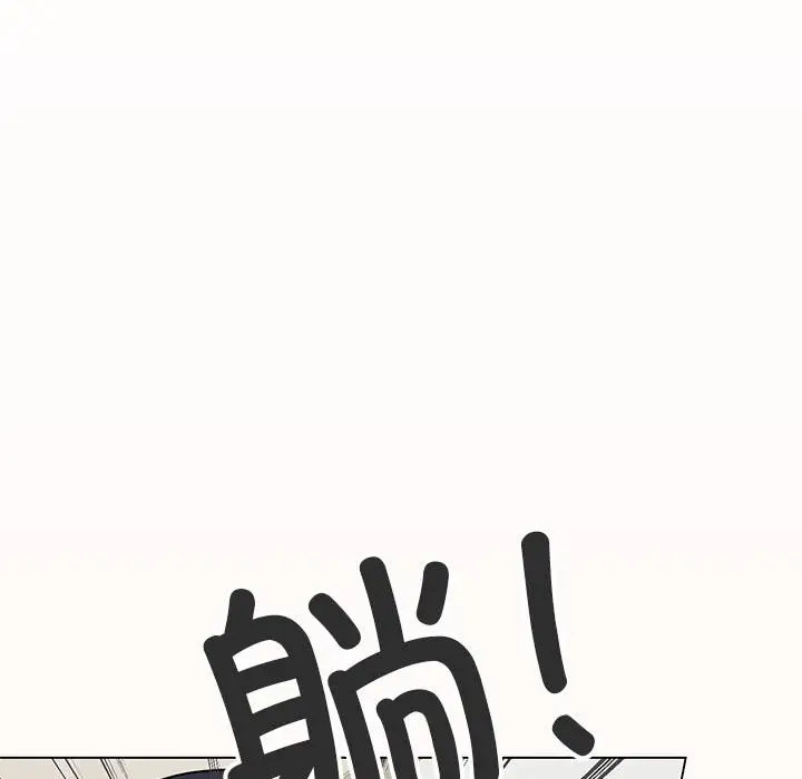 《缺德邻居难相处》第3话图82