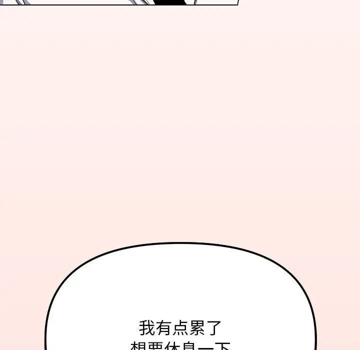 《缺德邻居难相处》第3话图84