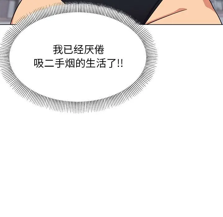 《缺德邻居难相处》第4话图109