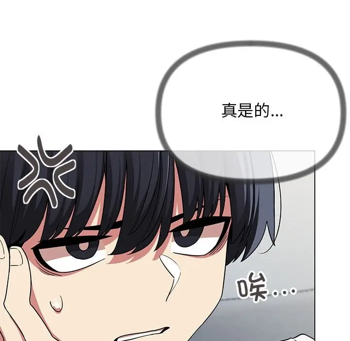 《缺德邻居难相处》第4话图11