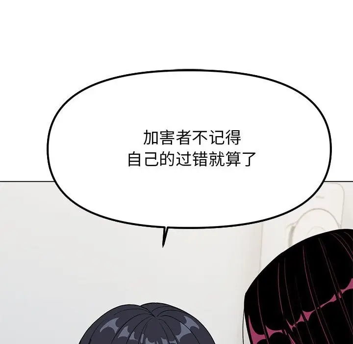 《缺德邻居难相处》第4话图113