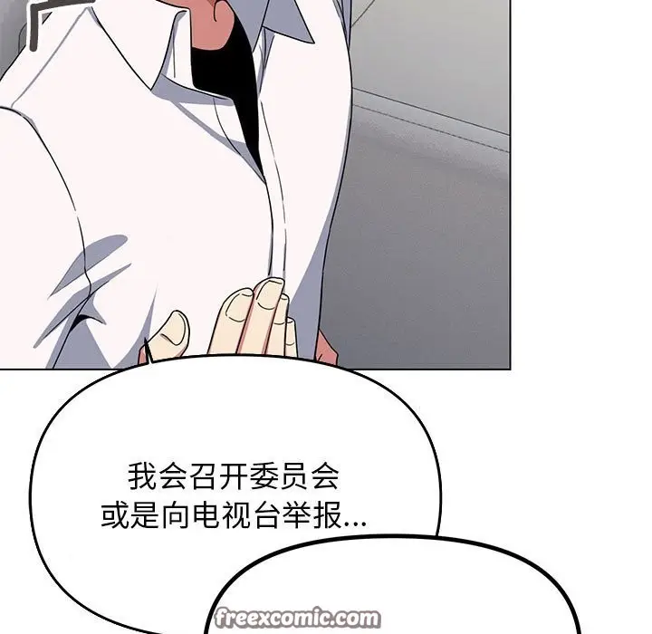 《缺德邻居难相处》第4话图120