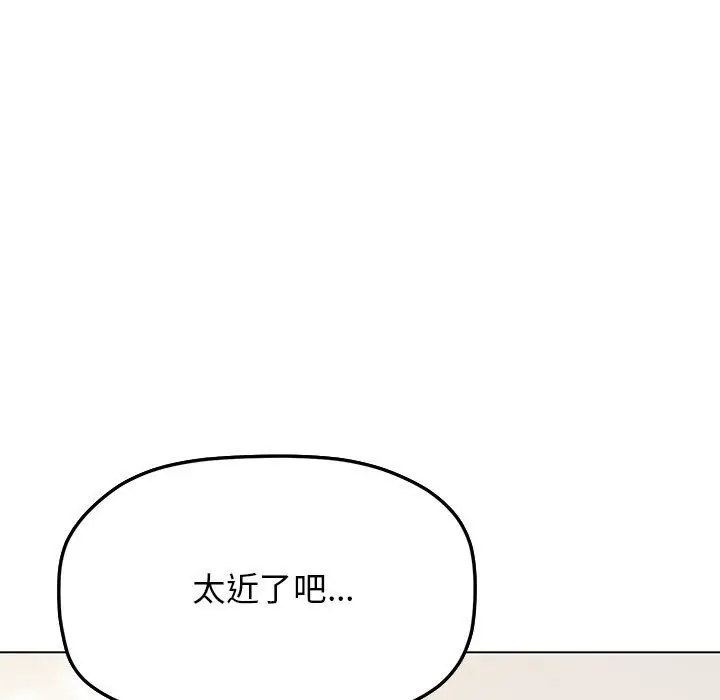 《缺德邻居难相处》第4话图122