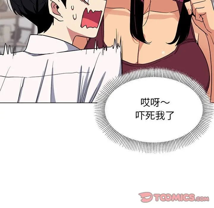 《缺德邻居难相处》第4话图124