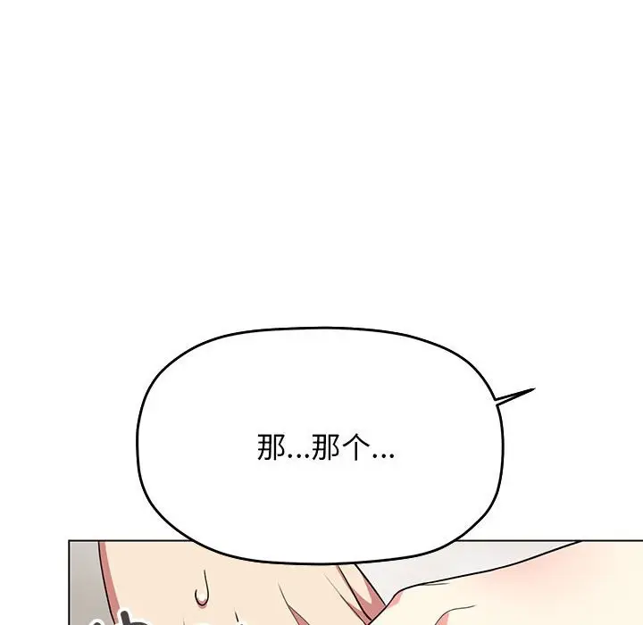 《缺德邻居难相处》第4话图125