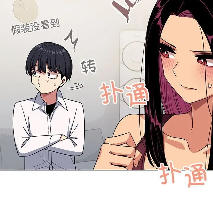 《缺德邻居难相处》第4话图146
