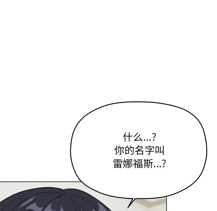 《缺德邻居难相处》第4话图168