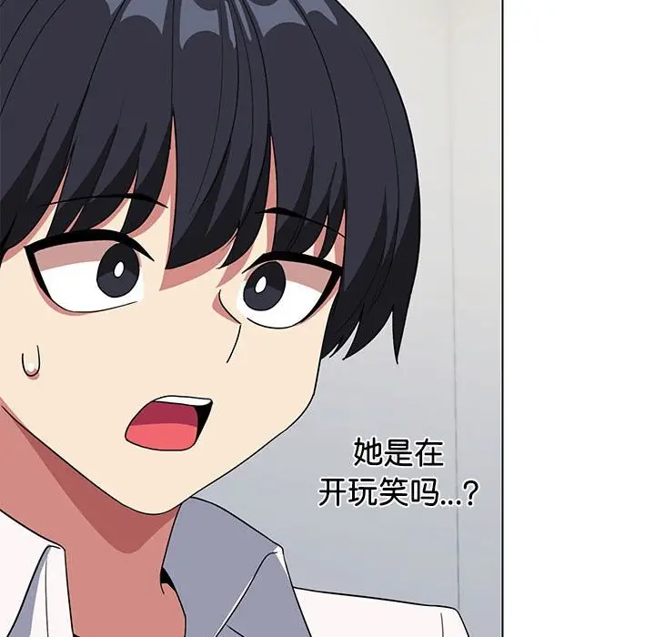《缺德邻居难相处》第4话图169