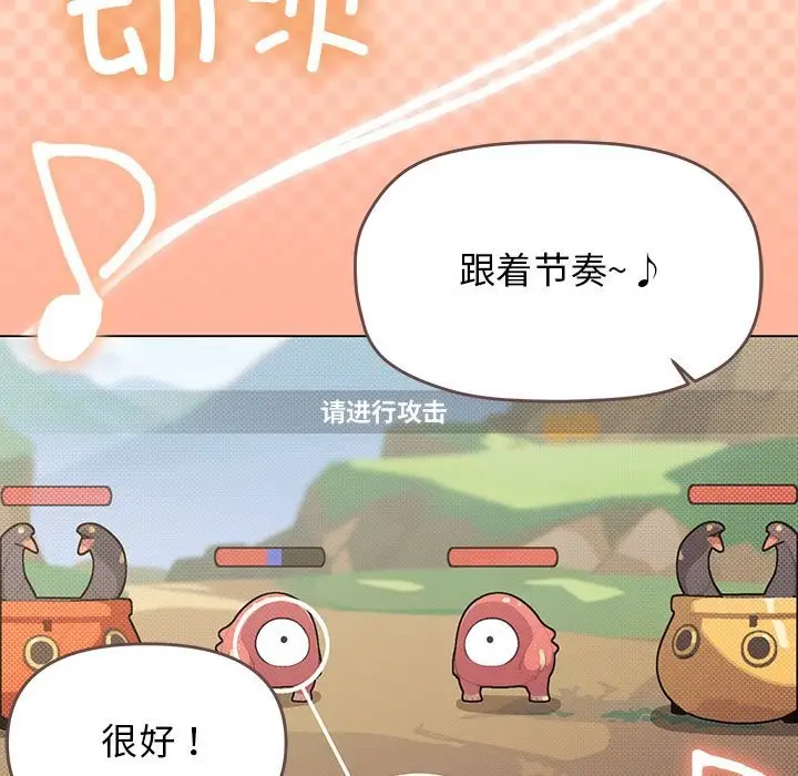 《缺德邻居难相处》第4话图17