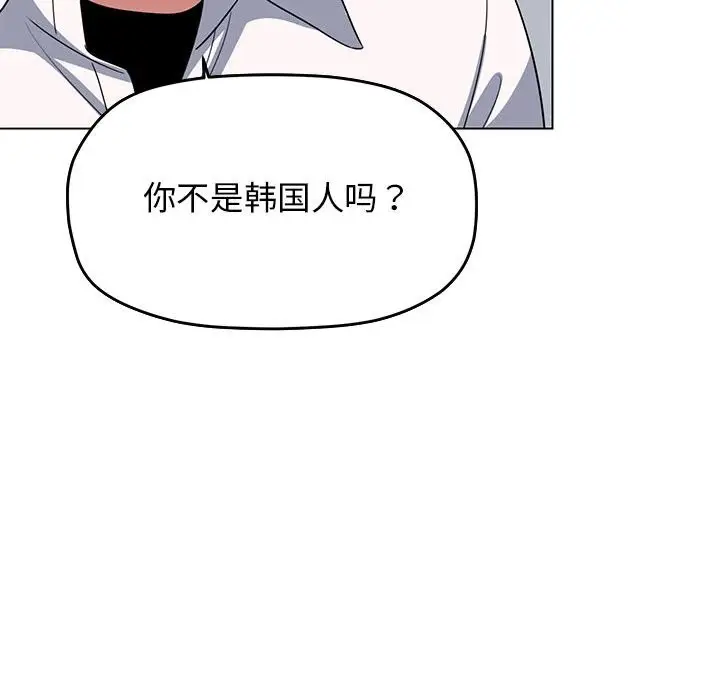 《缺德邻居难相处》第4话图170