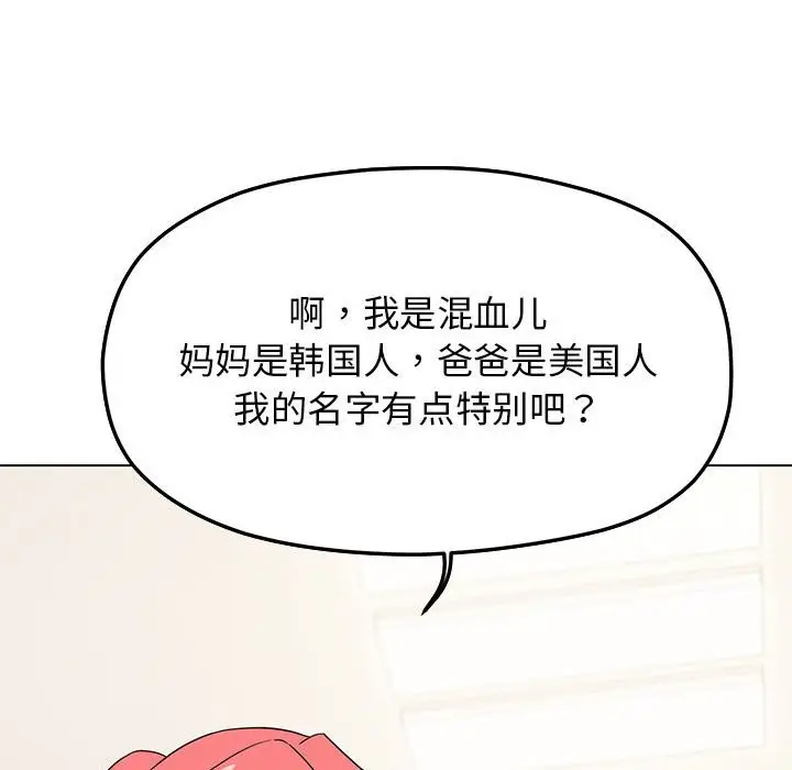 《缺德邻居难相处》第4话图171