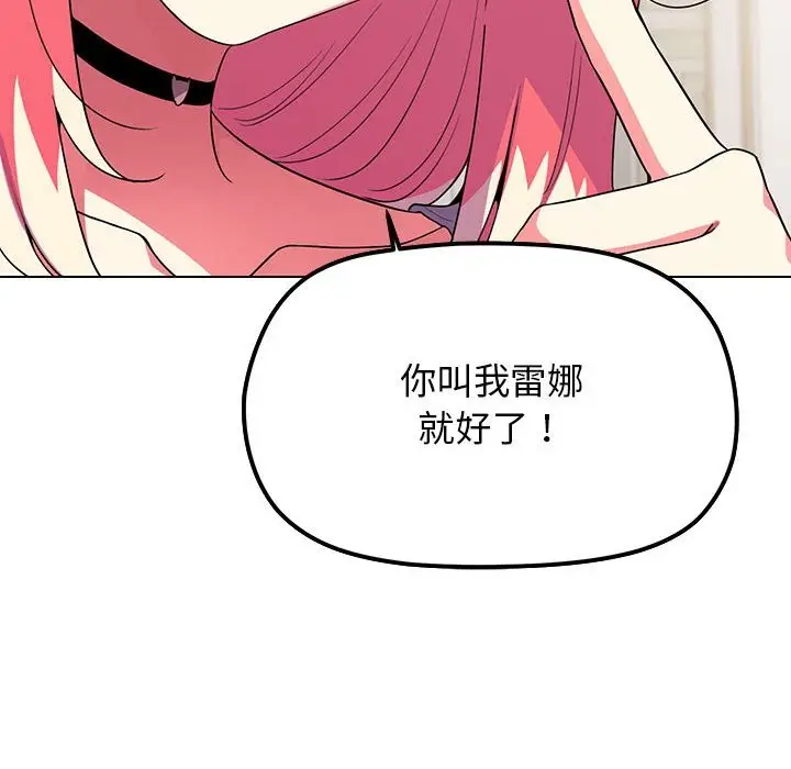 《缺德邻居难相处》第4话图176