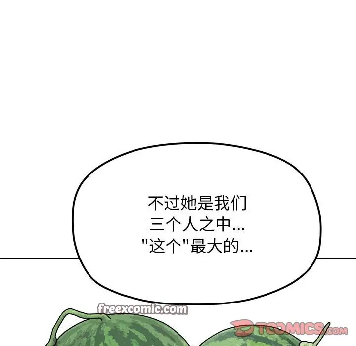 《缺德邻居难相处》第4话图180