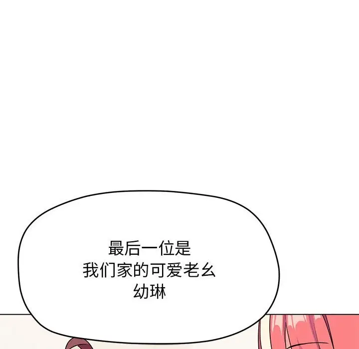 《缺德邻居难相处》第4话图183