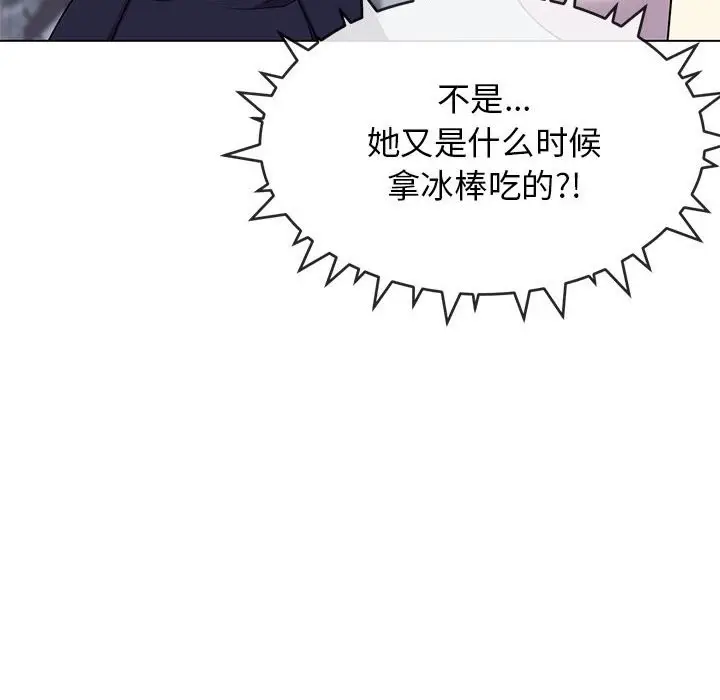《缺德邻居难相处》第4话图185