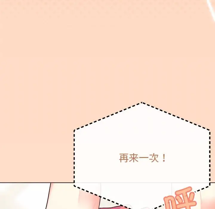 《缺德邻居难相处》第4话图19