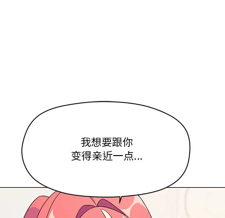 《缺德邻居难相处》第4话图194