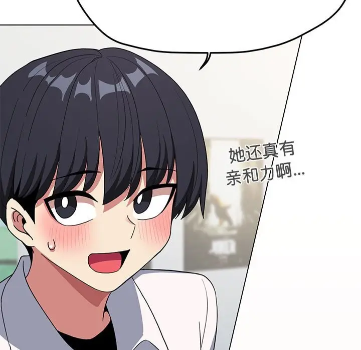 《缺德邻居难相处》第4话图198