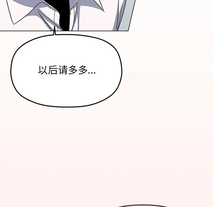 《缺德邻居难相处》第4话图199