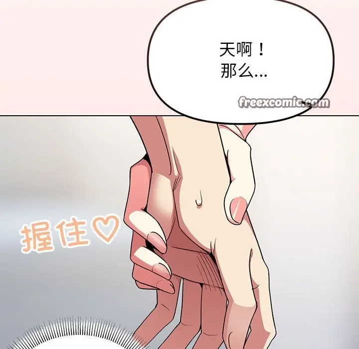 《缺德邻居难相处》第4话图200