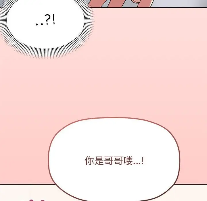《缺德邻居难相处》第4话图201