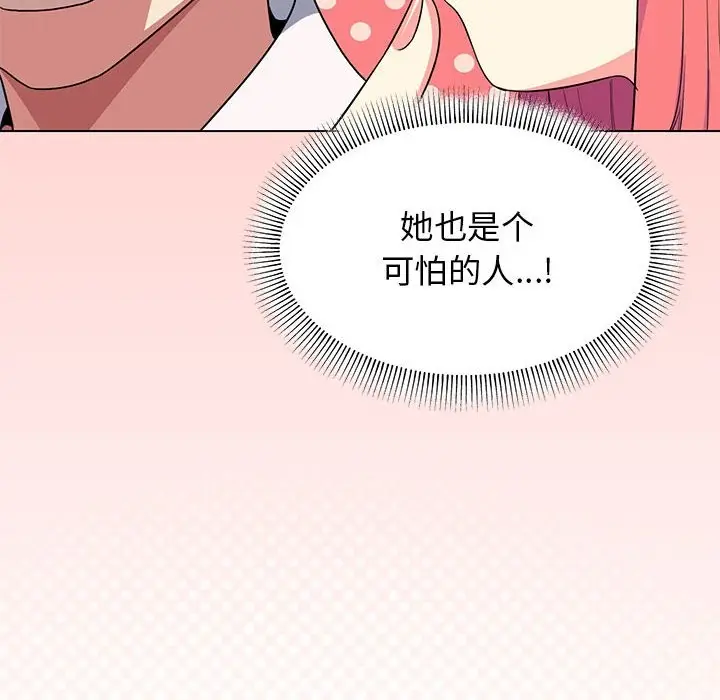 《缺德邻居难相处》第4话图209