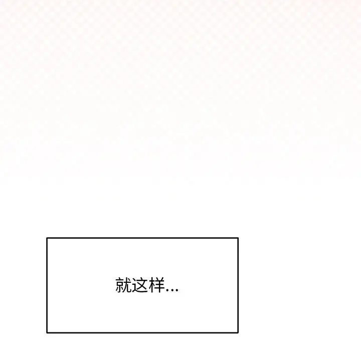 《缺德邻居难相处》第4话图210