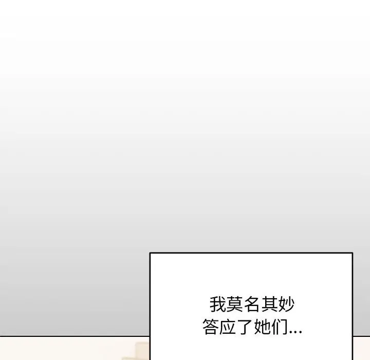 《缺德邻居难相处》第4话图211