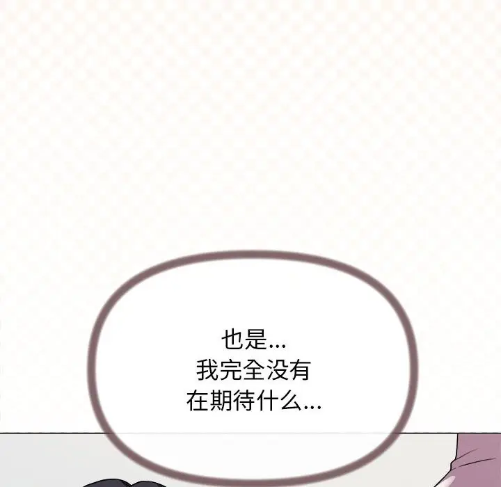《缺德邻居难相处》第4话图22