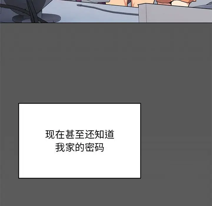 《缺德邻居难相处》第4话图221