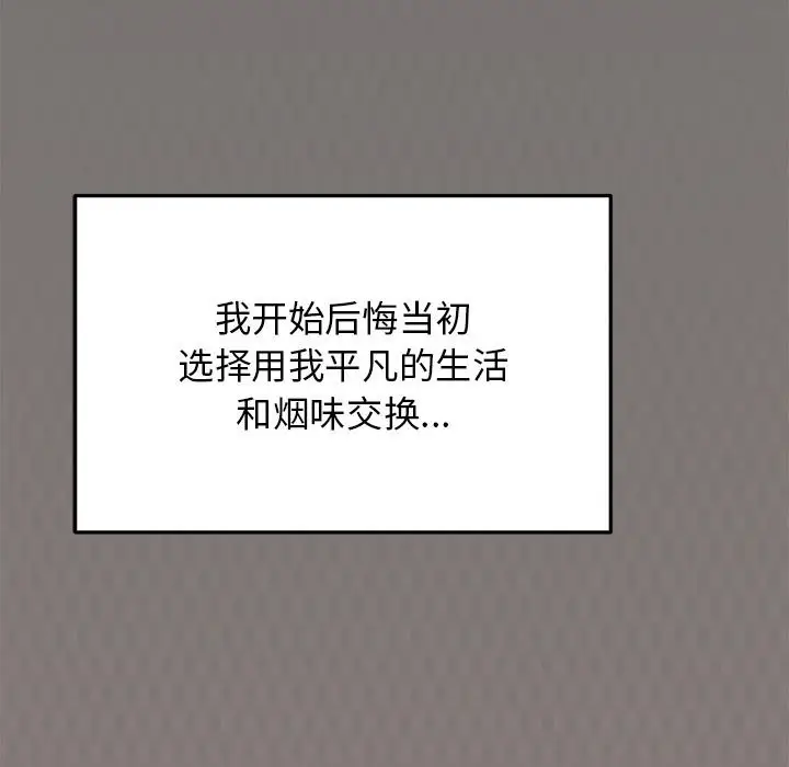《缺德邻居难相处》第4话图227