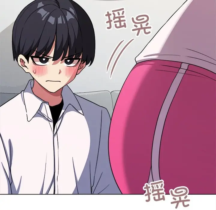《缺德邻居难相处》第4话图23