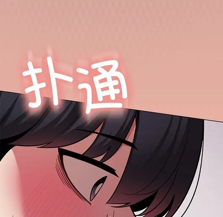 《缺德邻居难相处》第4话图231