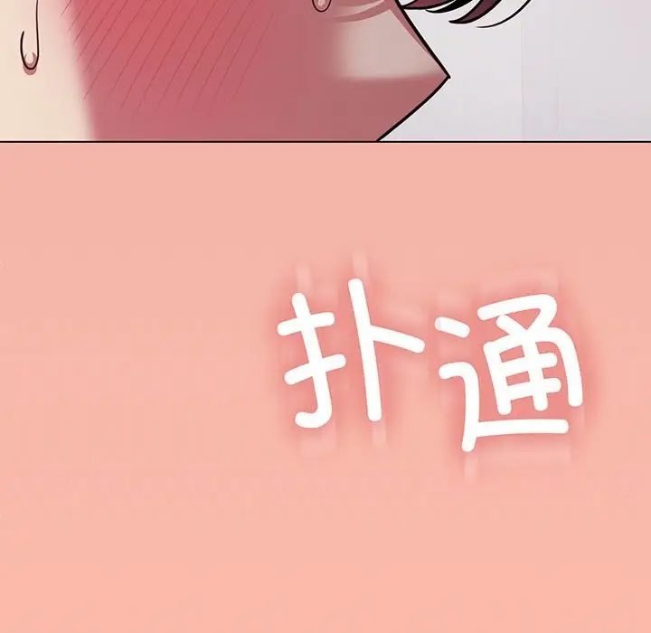 《缺德邻居难相处》第4话图232