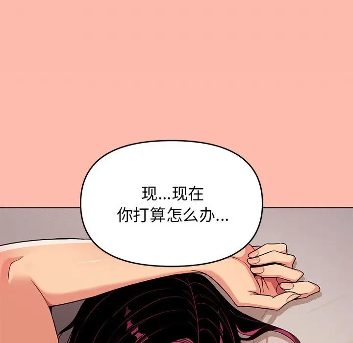 《缺德邻居难相处》第4话图233