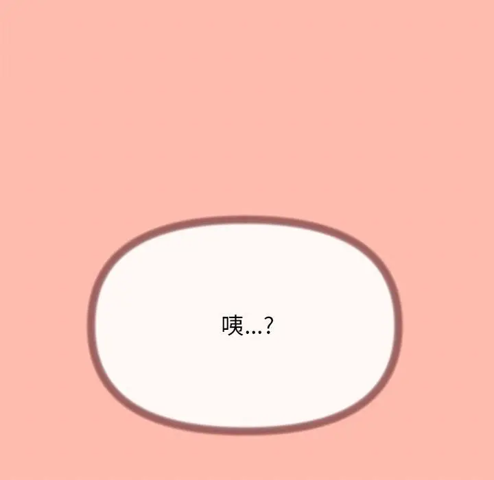《缺德邻居难相处》第4话图237
