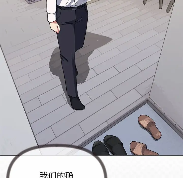 《缺德邻居难相处》第4话图32