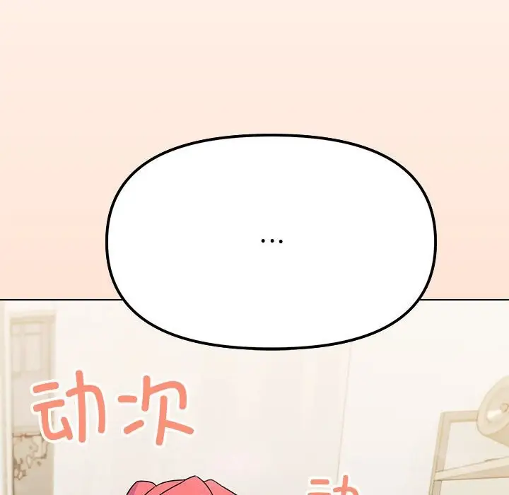 《缺德邻居难相处》第4话图54