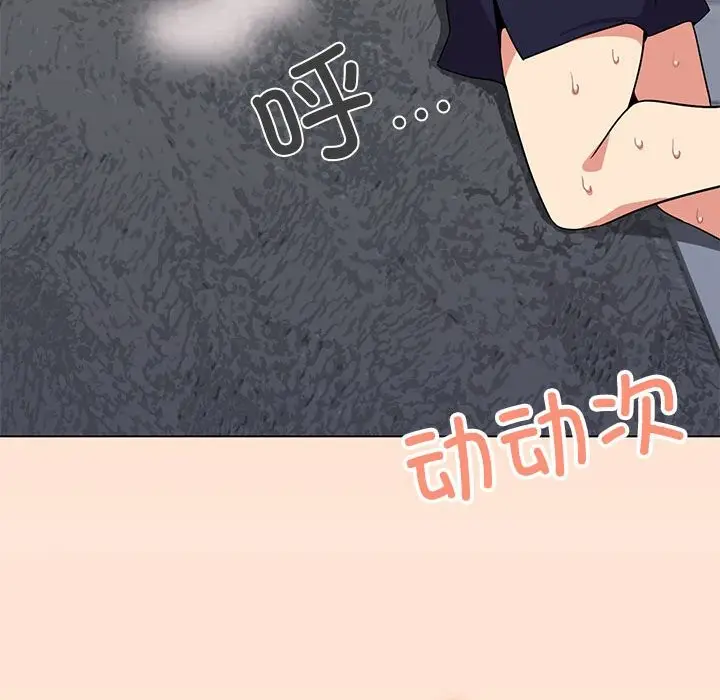 《缺德邻居难相处》第4话图57