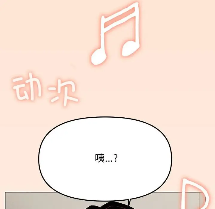 《缺德邻居难相处》第4话图58