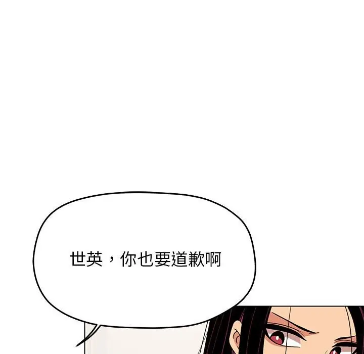 《缺德邻居难相处》第4话图67