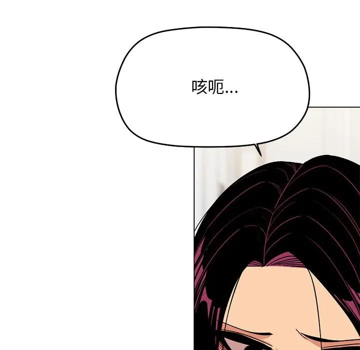 《缺德邻居难相处》第4话图70